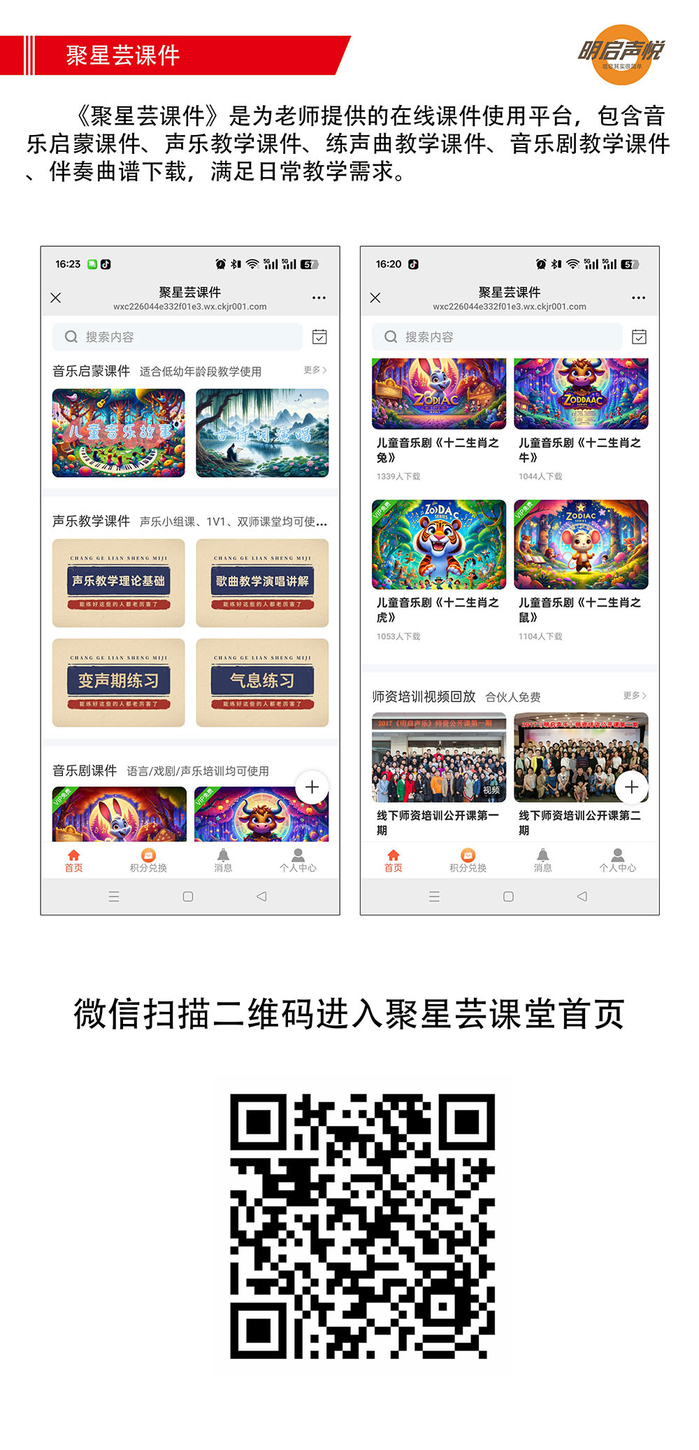 7聚星芸课件.jpg