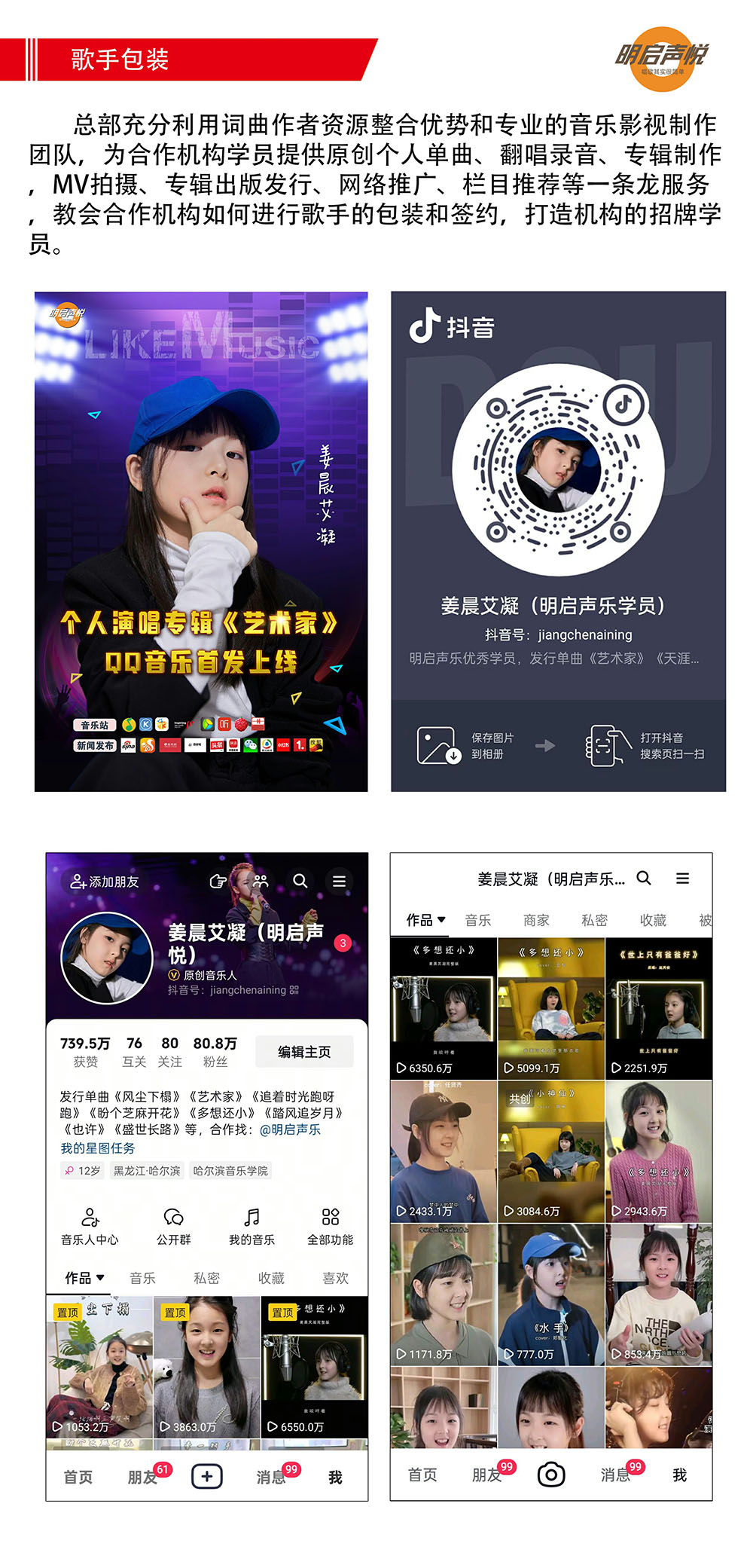 9歌手包装.jpg