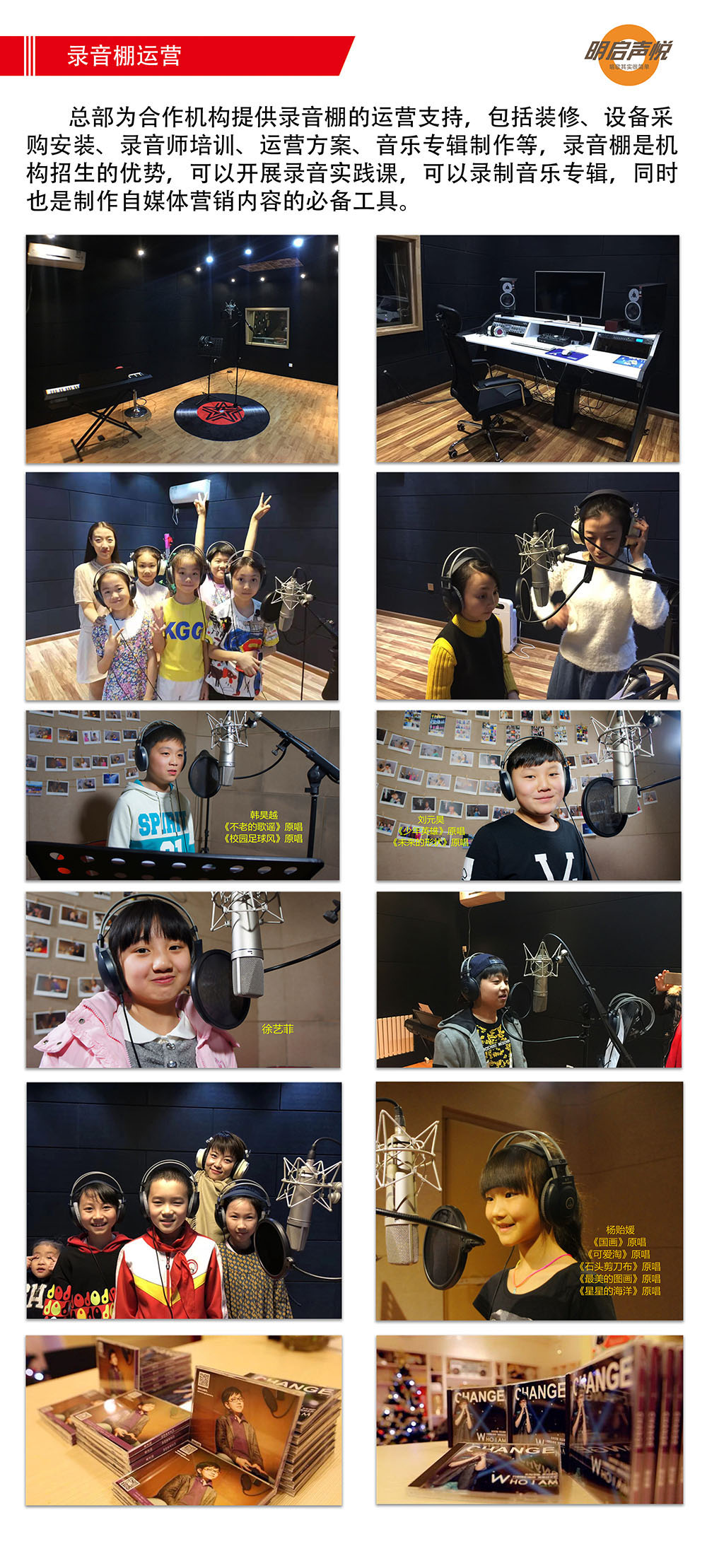 8录音棚运营.jpg