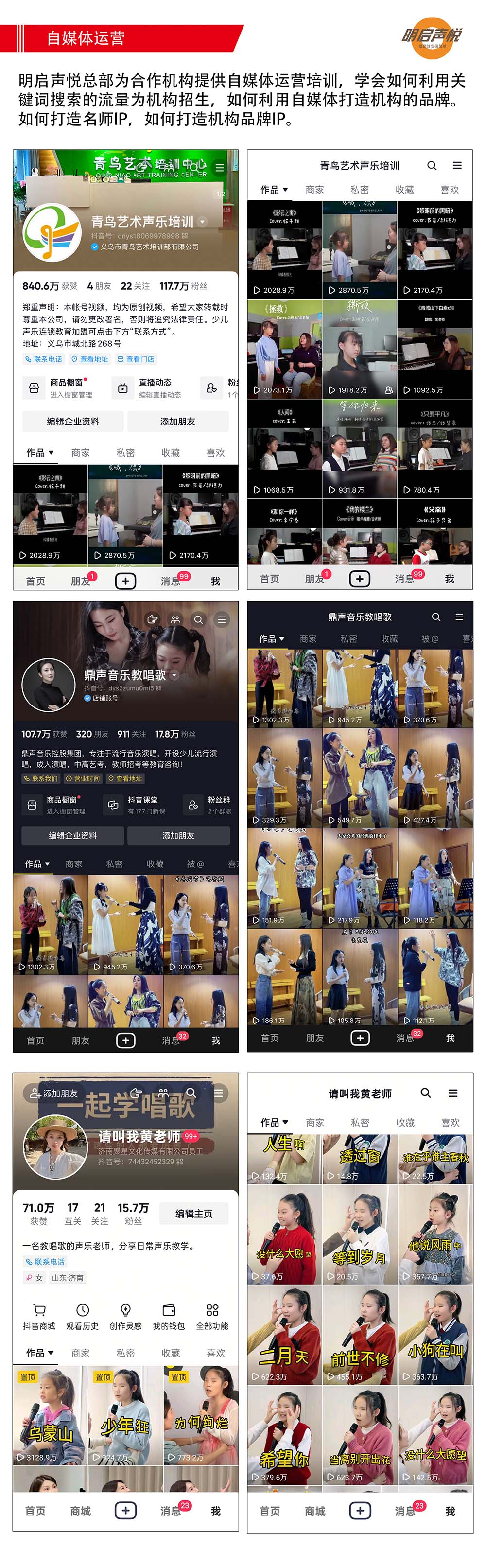 12自媒体运营.jpg