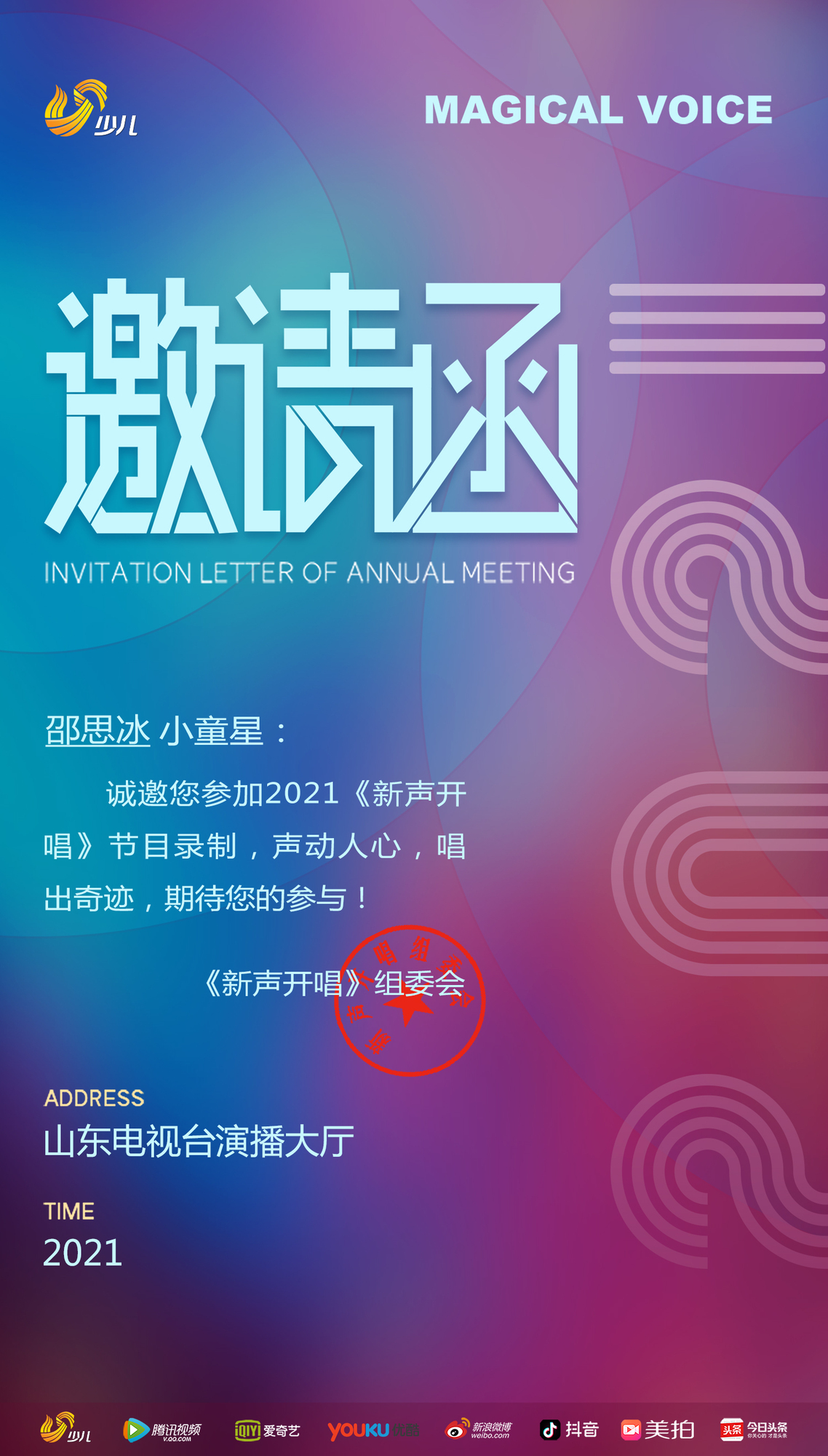 邵思冰.jpg