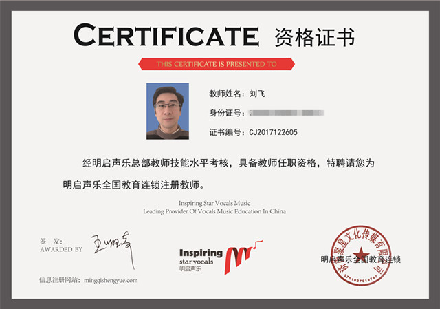 教师资格证书_17122605刘飞_副本.jpg